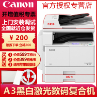 佳能(Canon)iR2206N/AD/I打印机复合机黑白A3A4激光无线手机打印一体机复印机扫描IR2206N(主机+双面器+输稿器)