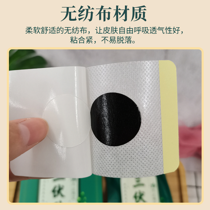 [3盒]百消丹艾草三伏贴30贴/盒艾灸贴穴位贴