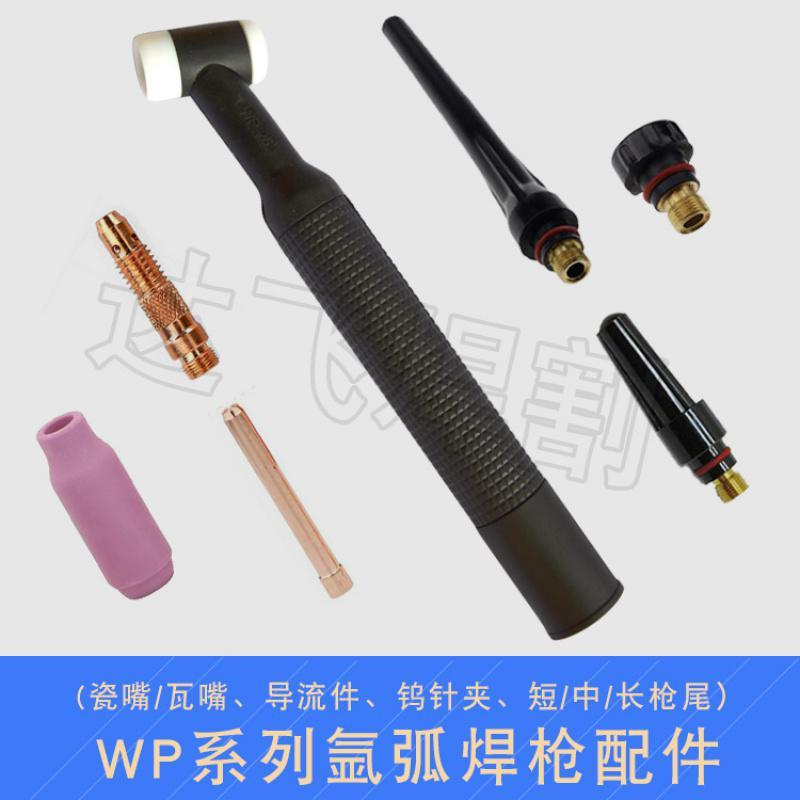 WP-17/18/26氩弧焊夹头夹心铜夹钨针夹1.6/2.0/2.4/3.2*50mm纯铜