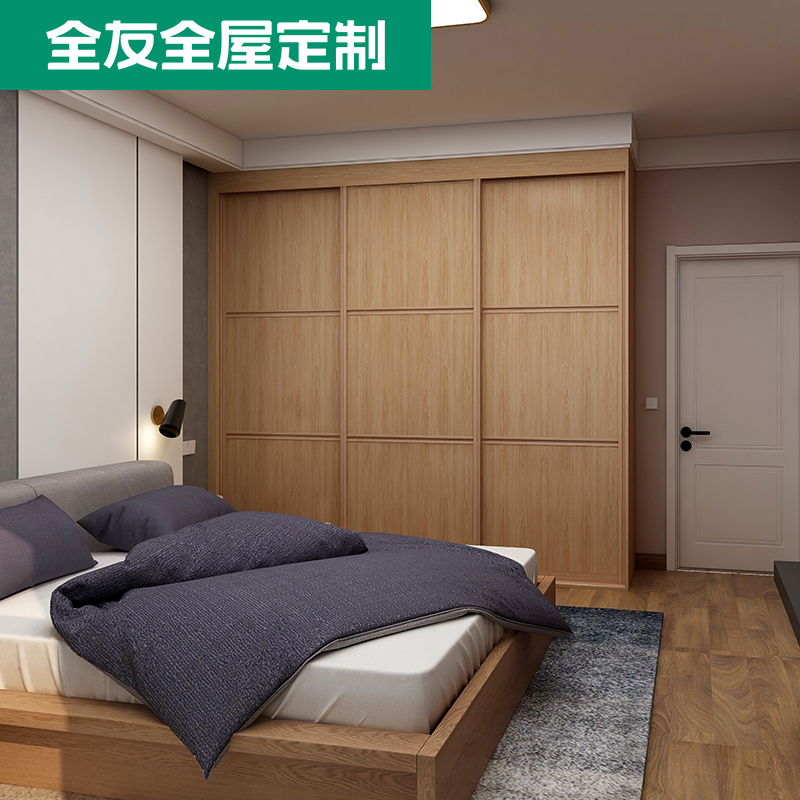 全友家居全屋定制衣柜整体衣柜定制卧室衣柜定制定做经济型现代简约
