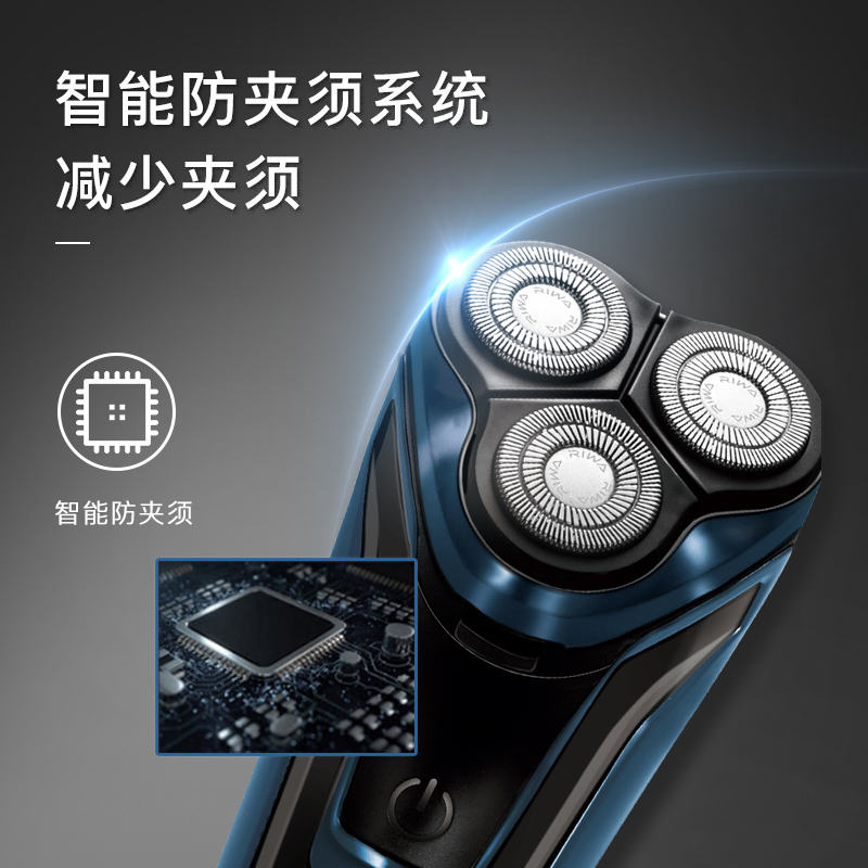 雷瓦(RIWA)RA-5310蓝色电动剃须刀刀头水洗刮胡子男士智能充电式胡须刀多功能刮胡刀高清大图