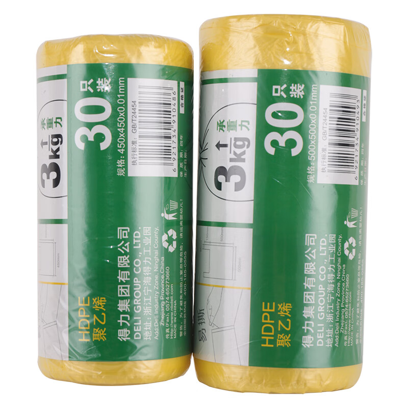 得力(deli) 18817 背心式垃圾袋(黄) (30只/卷) 50*50CM高清大图