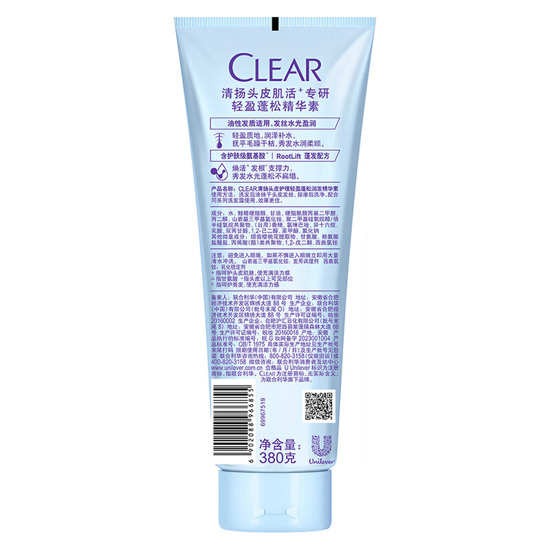 /CLEAR清扬头皮护理轻盈蓬松润发精华素 380G高清大图