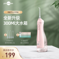 博皓(prooral)冲牙器水牙线小魔瓶家用口腔清洁牙结石便携式洗牙器 [升级款 300ml大水箱/忠诚粉]
