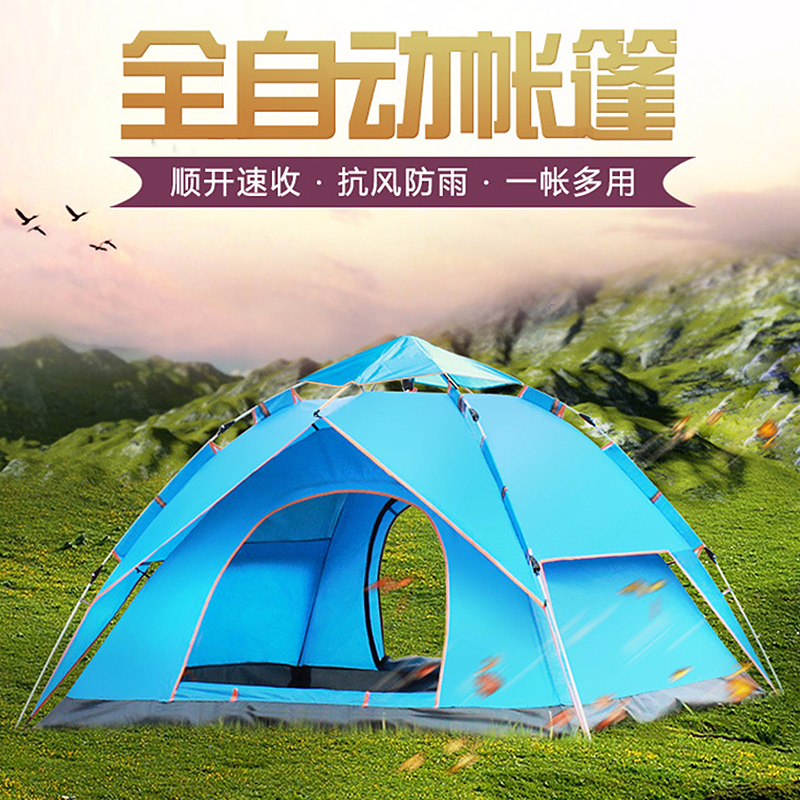 三极户外(Tripolar) TP2302 户外3-4人帐篷户外双人野营速开全自动双层三用弹簧沙滩露营帐篷