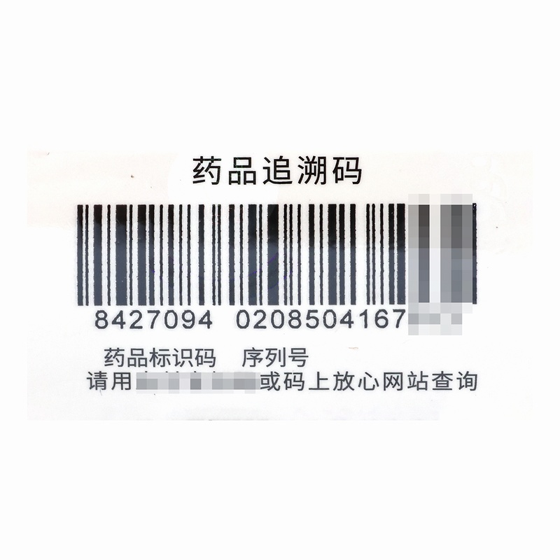 三九复方醋酸地塞米松乳膏20g 用于局限性瘙痒症 神经性皮炎 接触性皮炎 脂溢性皮炎以及慢性湿疹高清大图