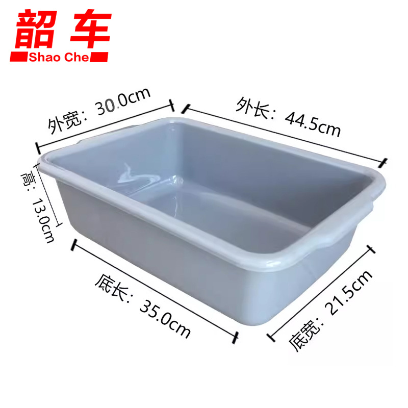 韶车安检框 塑料周转筐44.5*30*13cm
