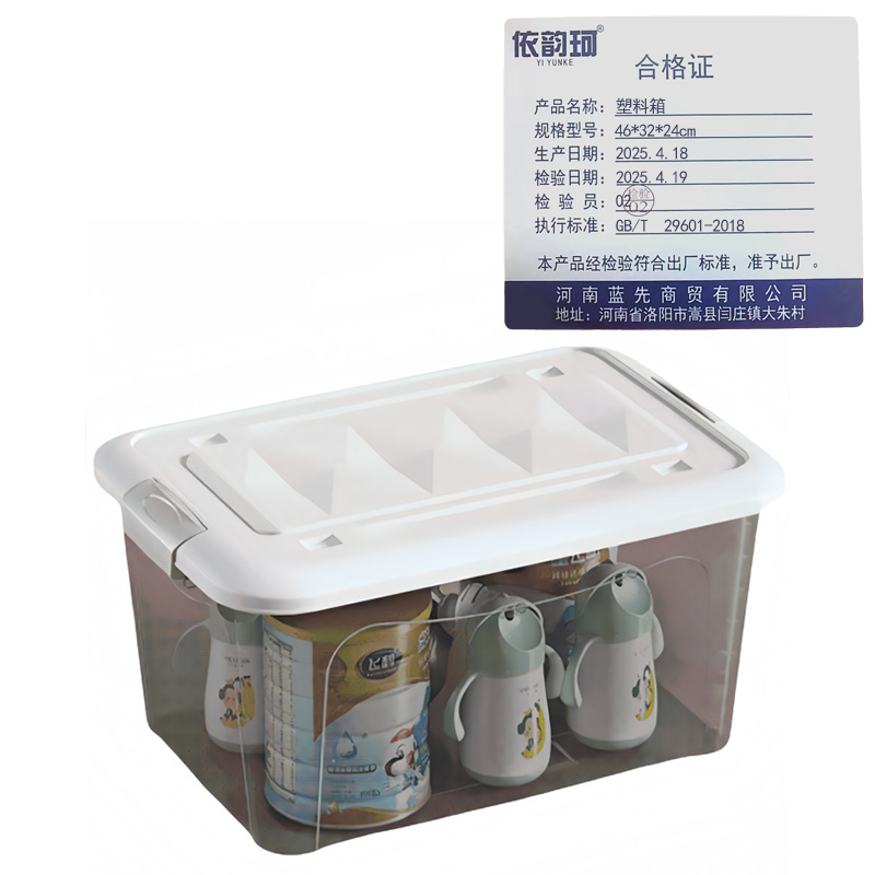 依韵珂塑料箱46*32*24cm个高清大图