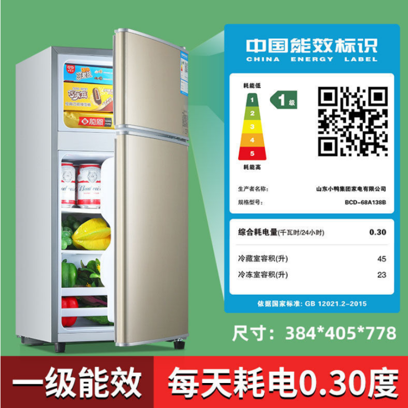 138金色-一级能效-约0.30/天 冰箱家用小型二人特价小冰箱迷你宿舍出租房省电冷藏冷冻两用