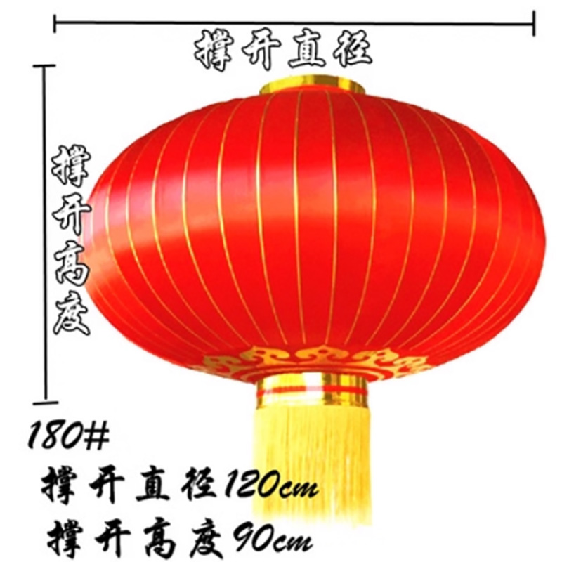 特大号灯笼户外装饰[180#绸缎]撑开直径1.2米1个高清大图
