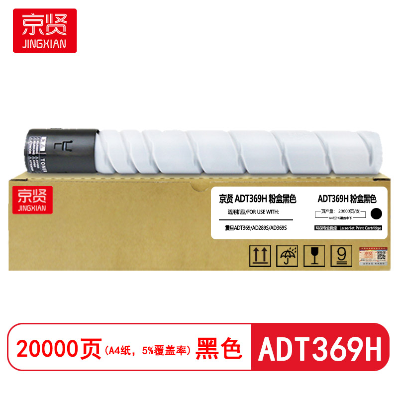 京贤ADT369H粉盒 适用震旦ADT369/AD289S/AD369S