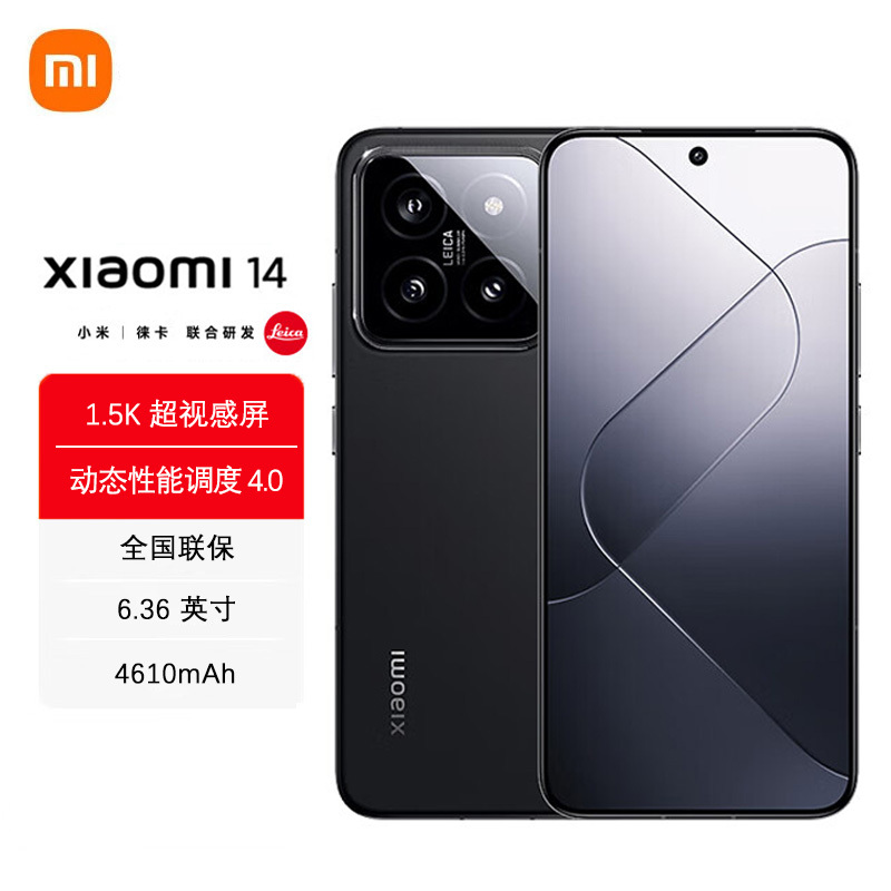 小米Xiaomi 小米14 黑色 16GB+1TB 第三代骁龙8 小米澎湃OS 光影猎人900 5G智能手机