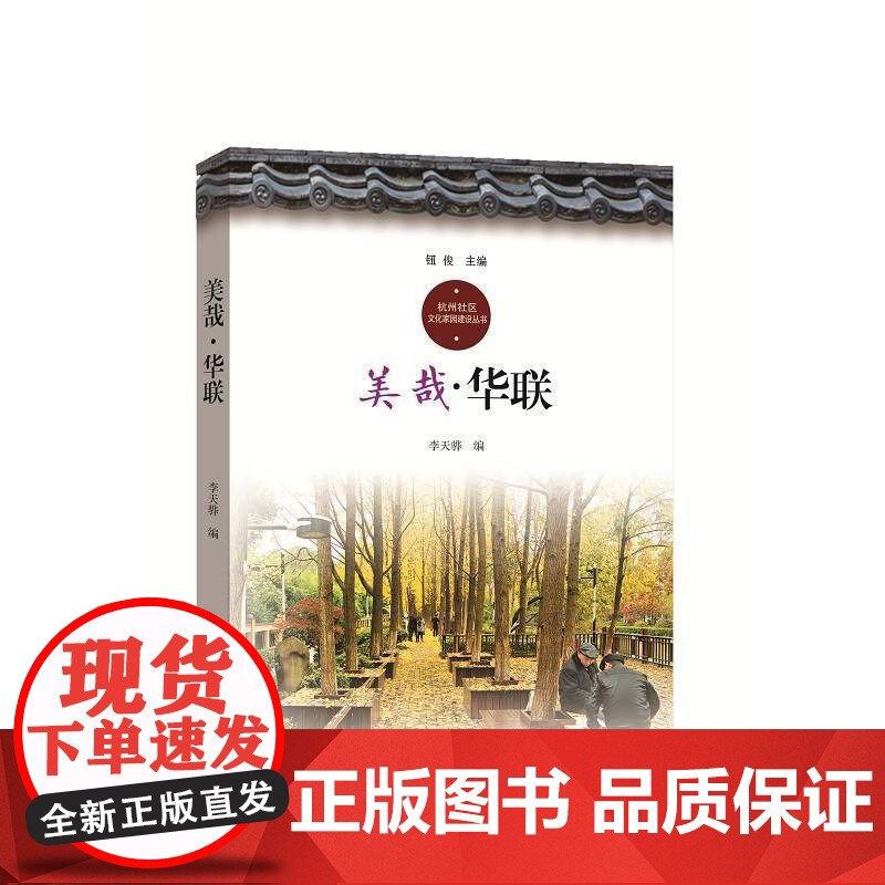 美哉·华联高清大图