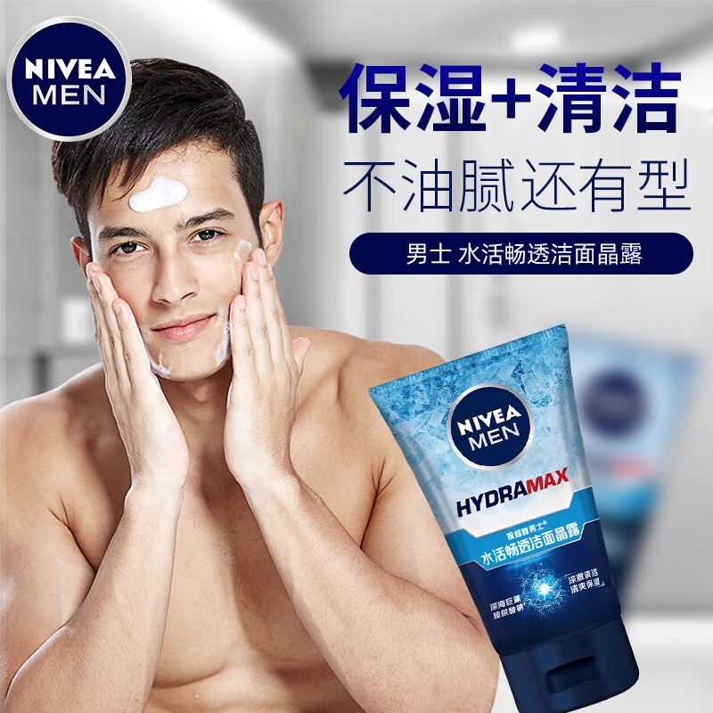 妮维雅 男士水活畅透洁面晶露100G高清大图