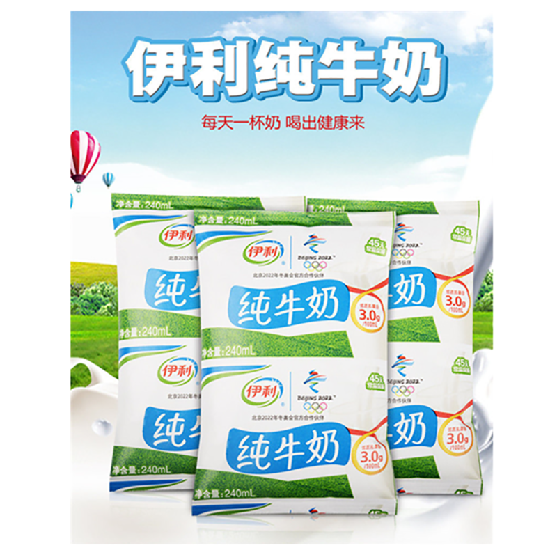 包邮伊利无菌枕纸袋纯牛奶240ml12包提散装发货