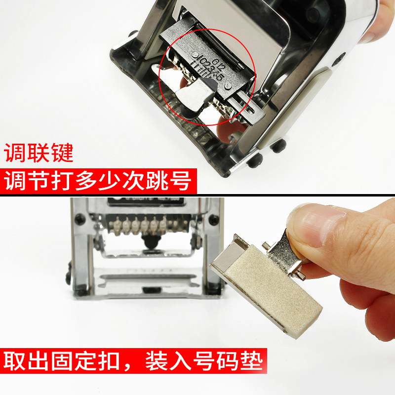 得力 7506六位自动号码机 (白)(台)