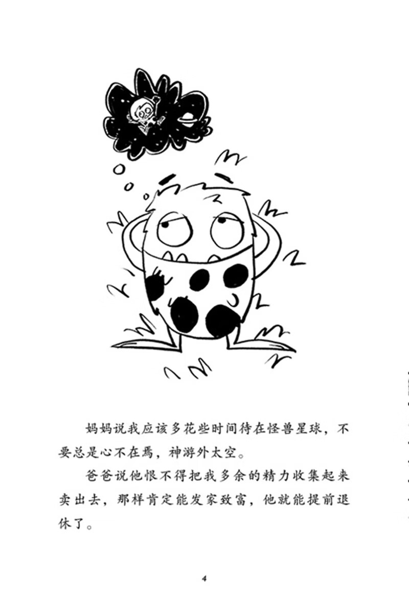 小怪兽上学记:打败校园烦恼的魔法!(套装全6册)高清大图