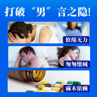 丸奈男用延时喷剂男性外用延时喷雾神油液湿巾夫妻房事情趣成人性用品 非印度神油润滑油