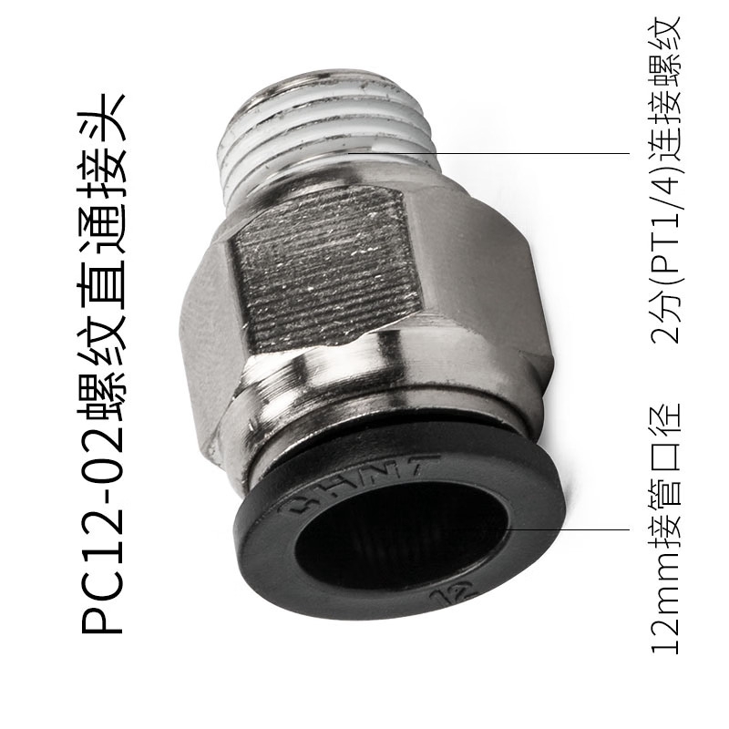亚德客(airtac)螺纹直通pc12-02