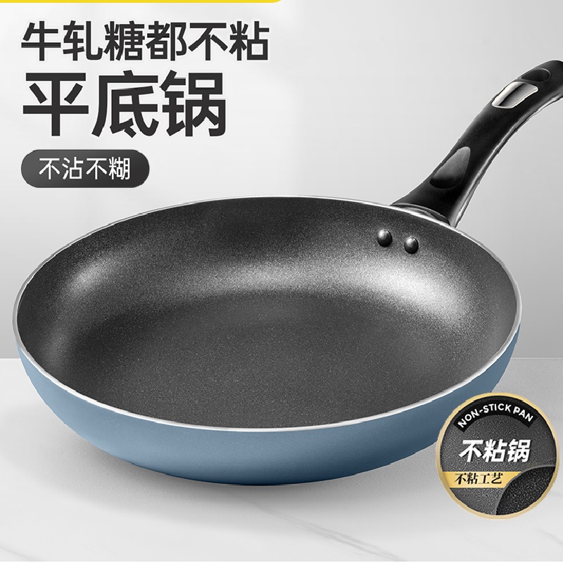 炊大皇 星空 不粘煎锅26cm