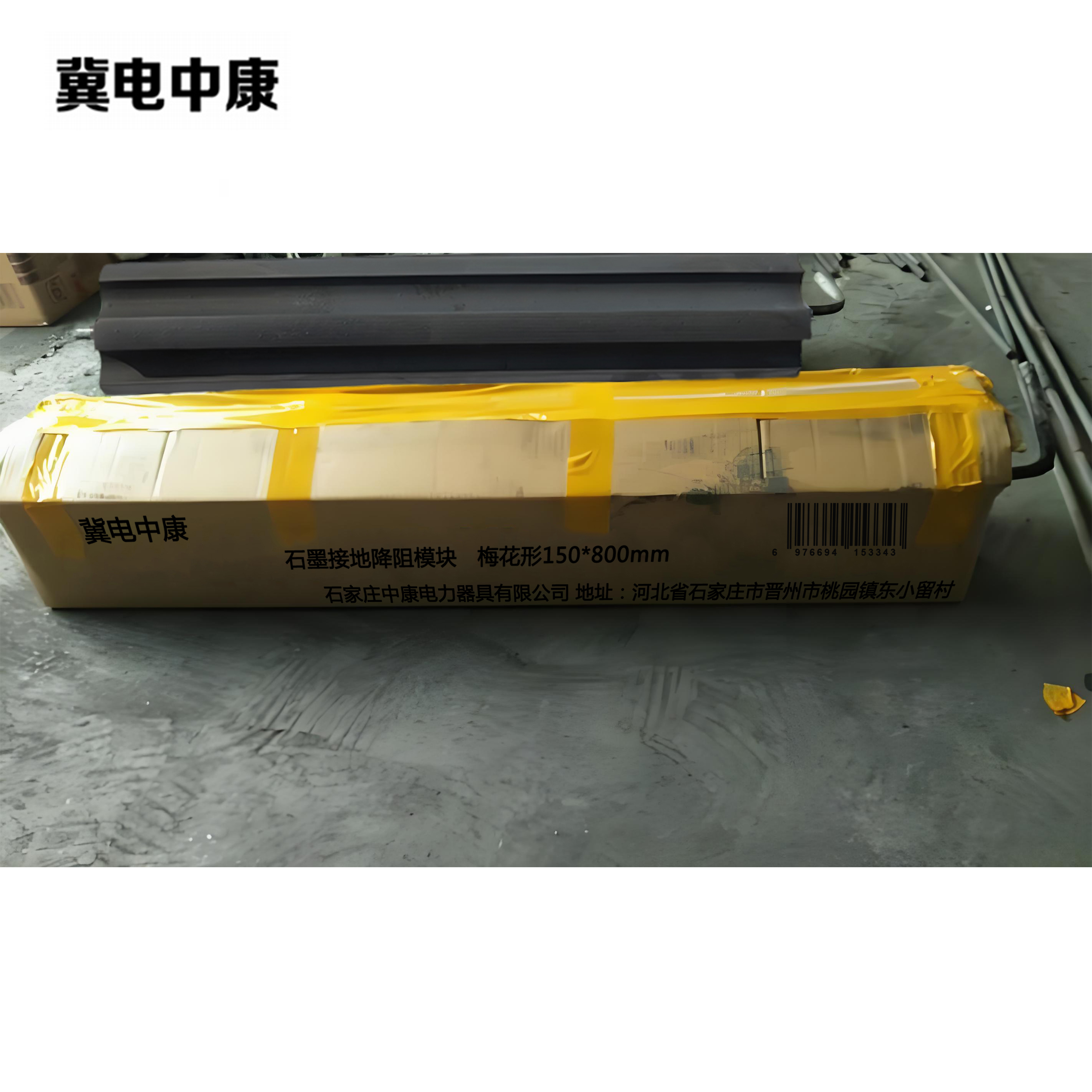 冀电中康 接地降阻模块 梅花形150*800mm 块高清大图