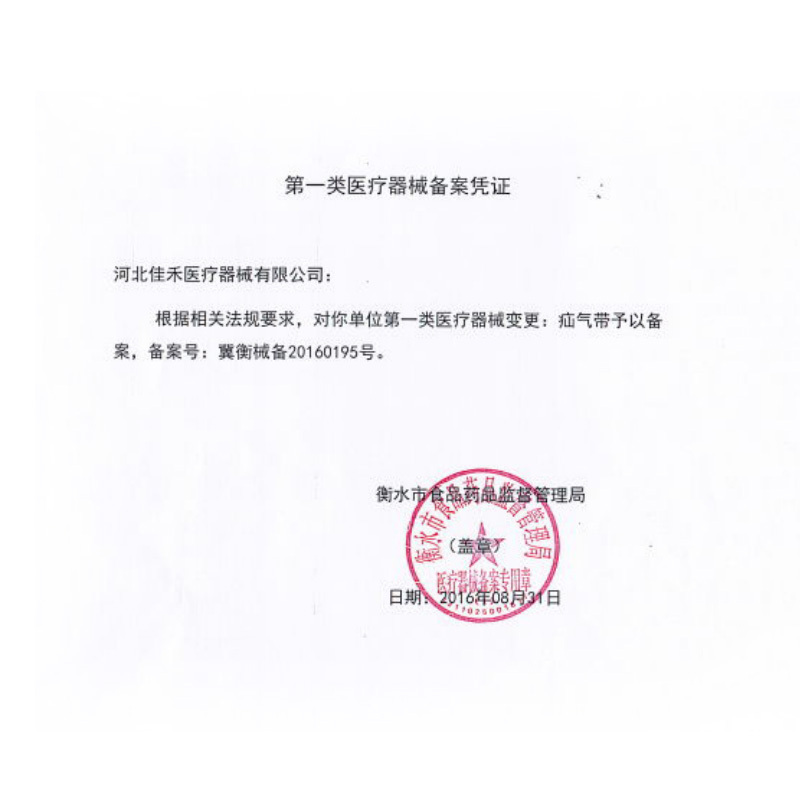 佳禾万事兴疝气婴幼儿儿童腹裤头型透气纯棉舒适防勒带