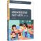 [M]幼儿园教育活动设计与指导(第2版)-9787576016581