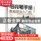 正版 马克笔手绘表现技法入门-建筑表现(视频教学版) 李国涛 人民