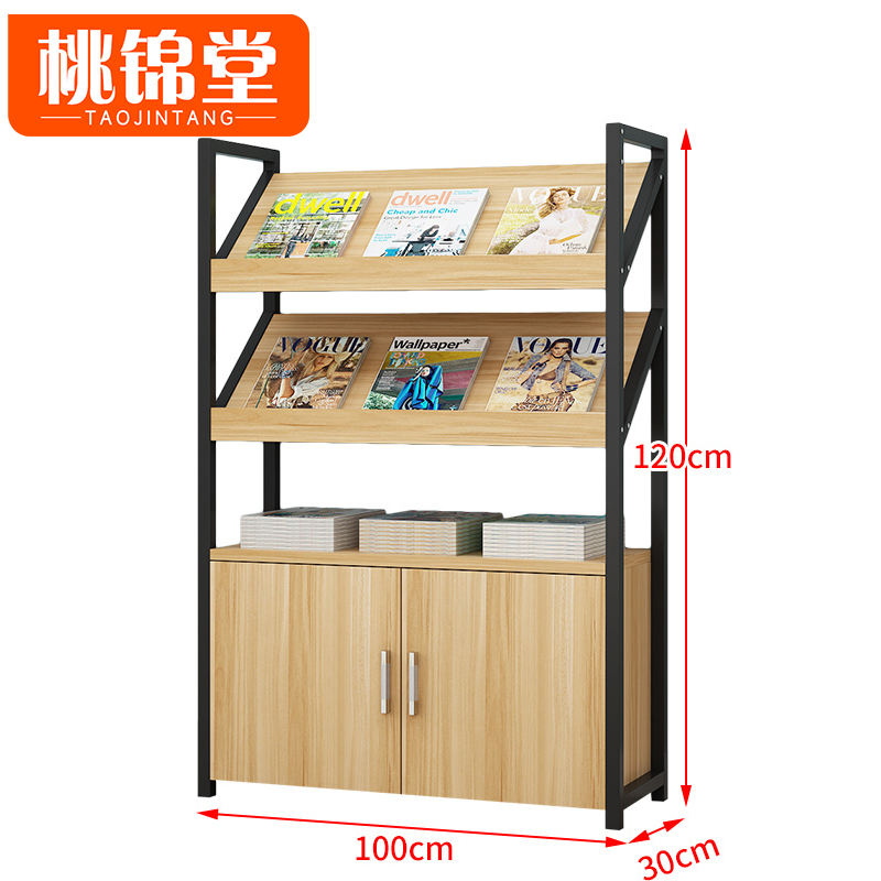桃锦堂 报纸架2层个