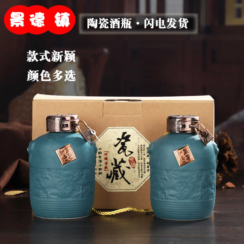 景德镇空陶瓷酒瓶1斤密封散装白酒壶复古小泡缸500ml酒具批量定制(请先与客服确认再)