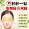 拨云明中老年眼贴飞蚊黑点玻璃体混浊眼干胀流泪畏光眼疲劳视疲劳 一盒装28.8元