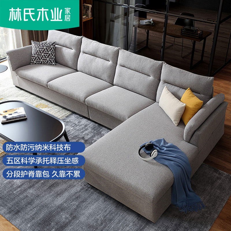 林氏木业 简约现代布艺沙发组合 客厅小户型北欧布艺沙发S016高清大图