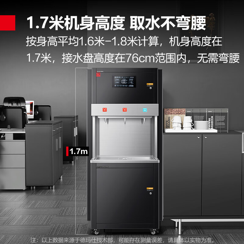 饮水器 德玛仕(DEMASHI) SRZ-800/SRZ-RO-3L-L6 台式 黑色