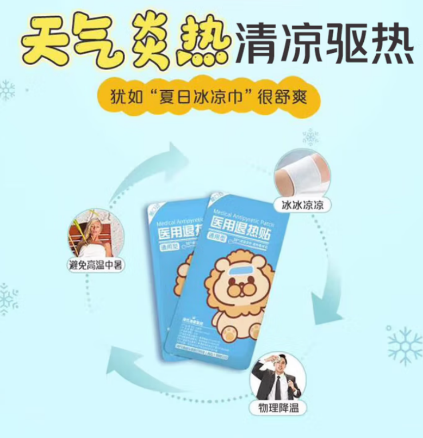 海氏海诺 医用退热贴 (50*120mm通用型) 300盒/箱 1箱高清大图