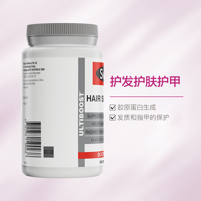 [润泽肤发甲]Swisse斯维诗 胶原蛋白片(护发护肤护甲片) 100片/瓶 澳洲进口高清大图