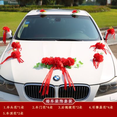 副婚车-酒红色 婚车装饰结婚车队装扮花套装创意防鲜花副车用品跟车布置套装