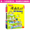 高中历史 全国版 小甘图书高中D1-D10语数英物化生政史地高一二三漫画辅导教材
