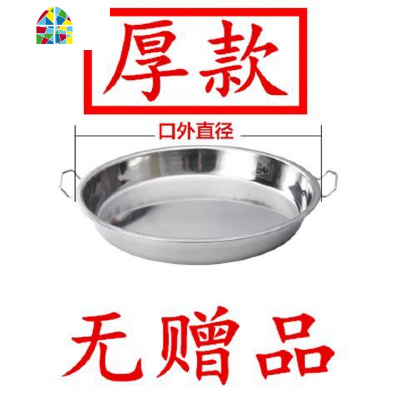 蒸凉皮盘子家用不锈钢平底锅商用不粘锅加厚锣锅凉皮专用锣锣蒸盘 FENGHOU 32CM/送油刷/刮板/夹子滤勺高清大图