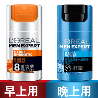 欧莱雅男士护脸面霜劲能醒肤露滋润保湿补水乳液护肤品套装