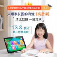 小度Z20Plus高思豪华版13.3英寸类纸屏小学初中高中课程 小度Z20Plus高思豪华版[6+256GB]