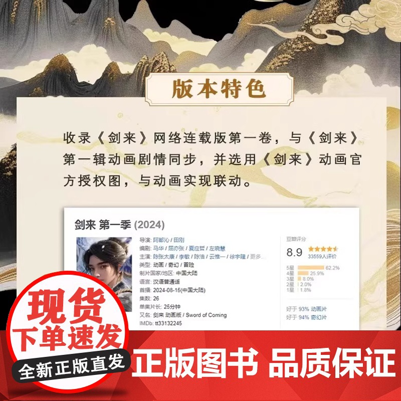 剑来笼中雀刷边纪念版实体书全套正版小说剑来开篇第一卷首发烽火戏诸侯首次作序古典仙侠玄幻小说书籍附赠插画师不二猿手绘藏书票高清大图