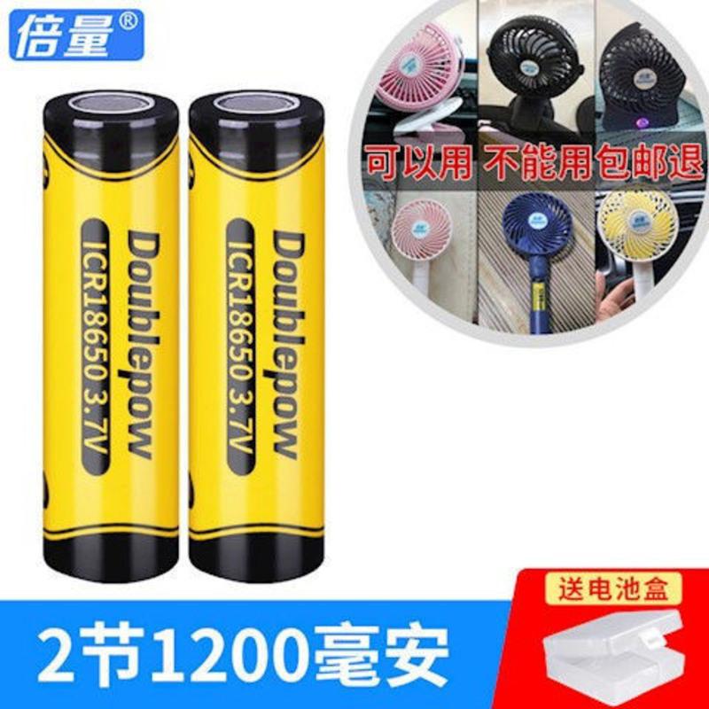 1200毫安 单节电池不含充电器 倍量足容18650锂电池3.7v大容量可充电强光手电筒小风扇充电宝用
