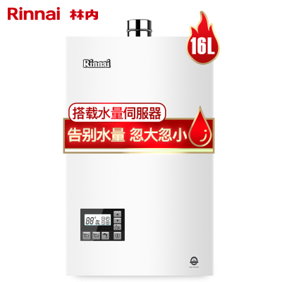 林内（Rinnai）16升水量伺服器 CO安防恒温燃气热水器RUS-16E55CWNF(JSQ32-55C）（天然气）