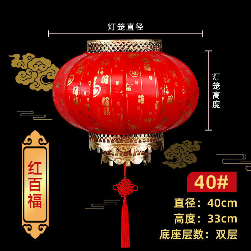 节庆仿羊皮灯笼红百福加厚圆40# 5个装