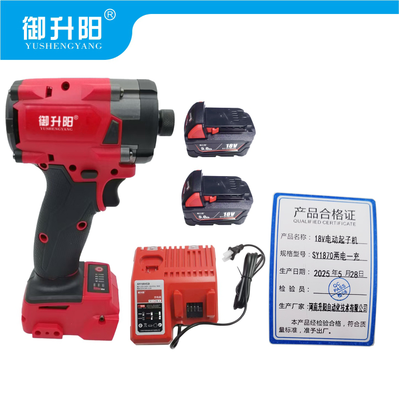 御升阳 18V电动起子机 SY1870两电一充 套高清大图