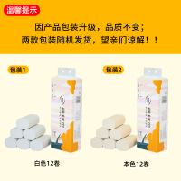 蓝漂白色12卷竹浆扁卷纸卫生纸餐巾纸家庭实惠装