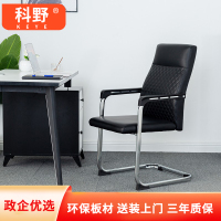 科野 办公椅电脑椅家用弓形会议椅洽谈椅黑色皮椅加厚弓架椅