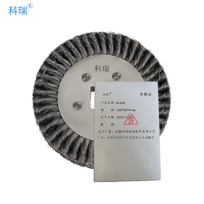 科瑞扭丝轮260*60*41*41mm 只