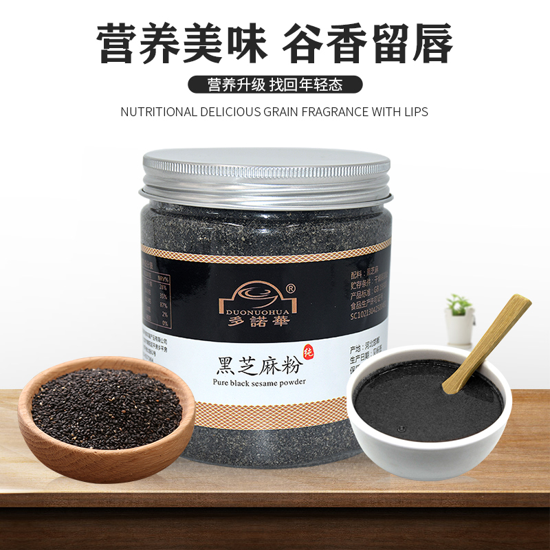 多诺华 熟黑芝麻粉250g 可搭蜂蜜干吃即食黑芝麻粉早餐营养代餐黑芝麻粉