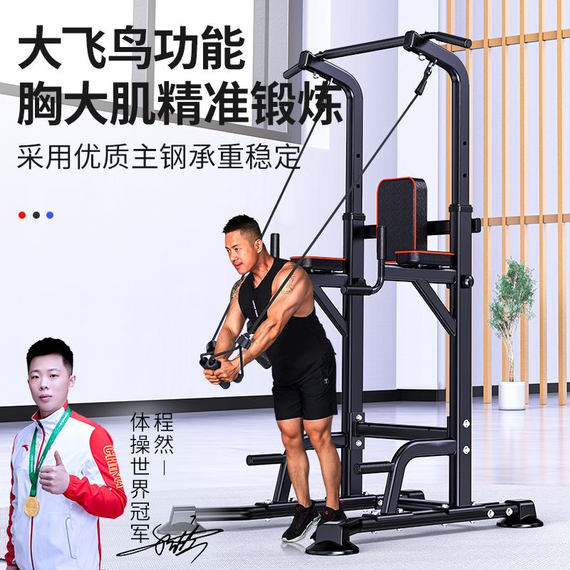 卓牌(ZHUOPAI)ZP-落地单杠运动健身器材综合力量训练器